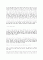 사회문제론 B형 아내 폭력- 일상화된 폭력 지옥이 된 일상 6페이지