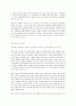 사회문제론 B형 아내 폭력- 일상화된 폭력 지옥이 된 일상 7페이지