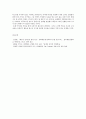세상읽기와논술)아래 “한국 사회 적폐청산문제”와 관련된 주제어들 중 하나를 선택하여 그 주제어가 포함된 논술제목을 스스로 정해 지시사항에 따라 논술하시오2 7페이지