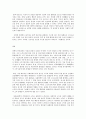 사회문제론 C형 건강불평등 가난한 사람이 더 아프다 8페이지
