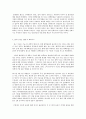 사회문제론 C형 보이지 않는 위협 화학사고 5페이지