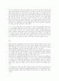 사회문제론 C형 보이지 않는 위협 화학사고 6페이지