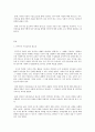 사회문제론 D형 민주시민교육과 소수자 인권 2페이지