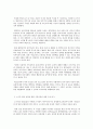 사회문제론 D형 민주시민교육과 소수자 인권 3페이지