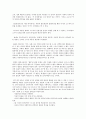 사회문제론 D형 민주시민교육과 소수자 인권 4페이지