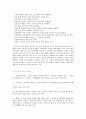 사회문제론 D형 민주시민교육과 소수자 인권 5페이지