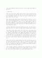 사회문제론 D형 민주시민교육과 소수자 인권 6페이지
