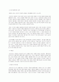 사회문제론 D형 민주시민교육과 소수자 인권 7페이지