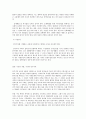 사회문제론 D형 민주시민교육과 소수자 인권 8페이지