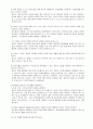 방통대학교 간호학과 3학년1학기 간호이론 압델라 5페이지