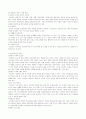 방통대학교 간호학과 3학년1학기 고위험모아간호학 4페이지