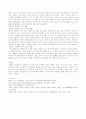 방통대학교 간호학과 3학년1학기 기초간호과학 5페이지