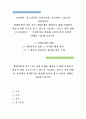 공통교양=자원봉사론=현대사회의 여러 가지 사회문제를 해결하기 위해 자원봉사 활동이 어떤 기능을 할 수 있는지 기술하고 앞으로 어떤 점에 더 유의하여 자원봉사를 활성해 나가야 할지 자신의 견해를 기술해 보십 1페이지