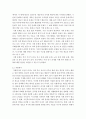공통교양=자원봉사론=현대사회의 여러 가지 사회문제를 해결하기 위해 자원봉사 활동이 어떤 기능을 할 수 있는지 기술하고 앞으로 어떤 점에 더 유의하여 자원봉사를 활성해 나가야 할지 자신의 견해를 기술해 보십 3페이지