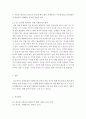 공통교양=자원봉사론=현대사회의 여러 가지 사회문제를 해결하기 위해 자원봉사 활동이 어떤 기능을 할 수 있는지 기술하고 앞으로 어떤 점에 더 유의하여 자원봉사를 활성해 나가야 할지 자신의 견해를 기술해 보십 4페이지