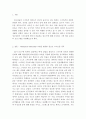 공통교양=보건교육=초중고등학생의 스마트폰중독에 대한 보건교육 2페이지