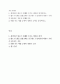경영학과=기초미시경제론=1 최저임금 상승이 경제에 미치는 영향을 분석하시오 2 양도소득세를 올렸음에도 불구하고 특정지역의 아파트 가격이 상승하는 이유를 설명하시오 3 대형 마트 영업 규제의 경제적 효과를  2페이지
