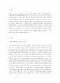 공통교양=자원봉사론=각자 자신이 어떤 대상이든 특정한 대상을 선정하여 자원봉사를 실천해    보고 그 과정 속에서 자신이 느낀 생각을 기술해 보십시오 2페이지