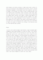 공통교양=자원봉사론=각자 자신이 어떤 대상이든 특정한 대상을 선정하여 자원봉사를 실천해    보고 그 과정 속에서 자신이 느낀 생각을 기술해 보십시오 4페이지