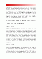 교육공학] 교육공학 교재 1장부터 4장까지(교재 3쪽 ~ 96쪽) 각각의 장에서 자신에게 가장 흥미로웠던 주제에 관한 핵심내용 요약+적용방안-2020년 교육공학 교육공학적용방안 7페이지