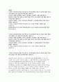 공무원연금공단자소서자기소개서 공무원연금공단자소서 공무원연금공단자기소개서 공무원연금공단 신입 자소서 공무원연금공단 사무직 자기소개서 공무원연금공단 인턴 자소서 공무원연금공단자기소개서 2페이지