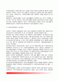 [사회복지실천론] 사회복지실천의 개념과 도입배경 사회복지실천관계(사회복지사와 클라이언트의 관계) 사회복지실천의 면접과 기록 사회복지실천모델 4페이지