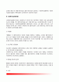 [사회복지실천론] 사회복지실천의 개념과 도입배경 사회복지실천관계(사회복지사와 클라이언트의 관계) 사회복지실천의 면접과 기록 사회복지실천모델 5페이지