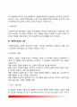 [사회복지실천론] 사회복지실천의 개념과 도입배경 사회복지실천관계(사회복지사와 클라이언트의 관계) 사회복지실천의 면접과 기록 사회복지실천모델 9페이지