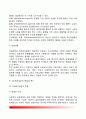 [사회복지실천론] 사회복지실천의 개념과 도입배경 사회복지실천관계(사회복지사와 클라이언트의 관계) 사회복지실천의 면접과 기록 사회복지실천모델 10페이지