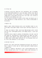 [사회복지실천론] 사회복지실천의 개념과 도입배경 사회복지실천관계(사회복지사와 클라이언트의 관계) 사회복지실천의 면접과 기록 사회복지실천모델 13페이지