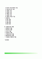 [사회복지실천기술론] 사회복지실천기술의 개념과 유형 사회복지실천기법(면접기법 커뮤니케이션기법 관찰기법) 사회복지 실천현장에서 사회복지사의 역할 2페이지