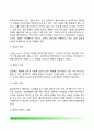 [사회복지실천기술론] 사회복지실천기술의 개념과 유형 사회복지실천기법(면접기법 커뮤니케이션기법 관찰기법) 사회복지 실천현장에서 사회복지사의 역할 9페이지