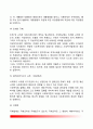 [사회복지법제] 사회복지법의 개념과 특징 사회복지법 접근방법 사회복지법원 사회복지법의 체계와 변화 7페이지