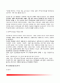 사회복지조사의 개념과 특성 사회복지조사의 내용과 목적 사회복지조사 과정 4페이지