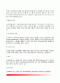 사회복지조사의 개념과 특성 사회복지조사의 내용과 목적 사회복지조사 과정 5페이지