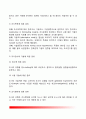 사회복지조사의 개념과 특성 사회복지조사의 내용과 목적 사회복지조사 과정 7페이지