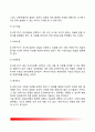 사회복지조사의 개념과 특성 사회복지조사의 내용과 목적 사회복지조사 과정 10페이지