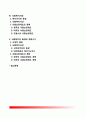 [서구 사회복지 역사] 서양의 사회복지 발달사(사회복지제도 발달과정) 2페이지
