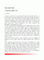 [서구 사회복지 역사] 서양의 사회복지 발달사(사회복지제도 발달과정) 3페이지