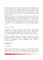 [서구 사회복지 역사] 서양의 사회복지 발달사(사회복지제도 발달과정) 7페이지