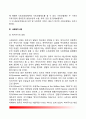 [서구 사회복지 역사] 서양의 사회복지 발달사(사회복지제도 발달과정) 10페이지