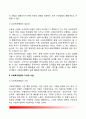 사회복지행정의 개념과 필요성 사회복지행정의 가치와 이념 사회복지행정의 특징 사회복지행정 실천과정 4페이지