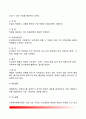 사회복지행정의 개념과 필요성 사회복지행정의 가치와 이념 사회복지행정의 특징 사회복지행정 실천과정 8페이지