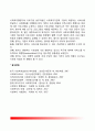 사회복지행정의 개념과 필요성 사회복지행정의 가치와 이념 사회복지행정의 특징 사회복지행정 실천과정 10페이지