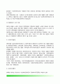 [우리나라 사회복지 역사] 한국 사회복지 발달사(발달과정) 9페이지