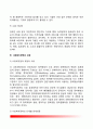 [사회복지정책] 사회복지정책의 개념정의 사회복지정책의 가치이념 사회복지정책과정 8페이지