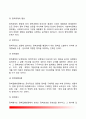 [사회복지정책] 사회복지정책의 개념정의 사회복지정책의 가치이념 사회복지정책과정 9페이지