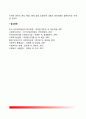 [사회복지정책] 사회복지정책의 개념정의 사회복지정책의 가치이념 사회복지정책과정 10페이지