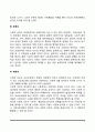 사회복지의 지도이념 3페이지