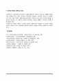 사회복지의 지도이념 4페이지